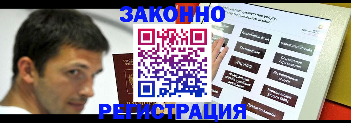 где прописаться в Апшеронске