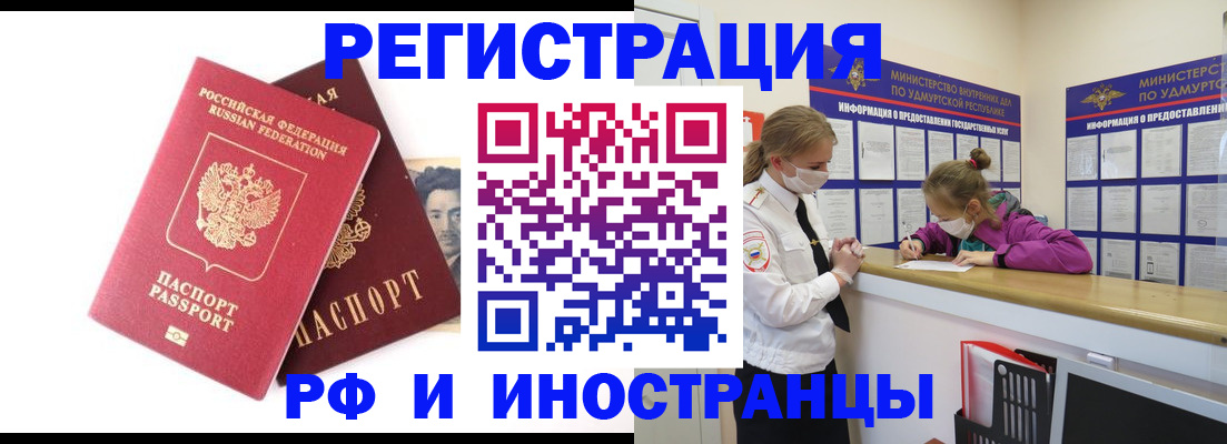 временная регистрация поиск в Апшеронске