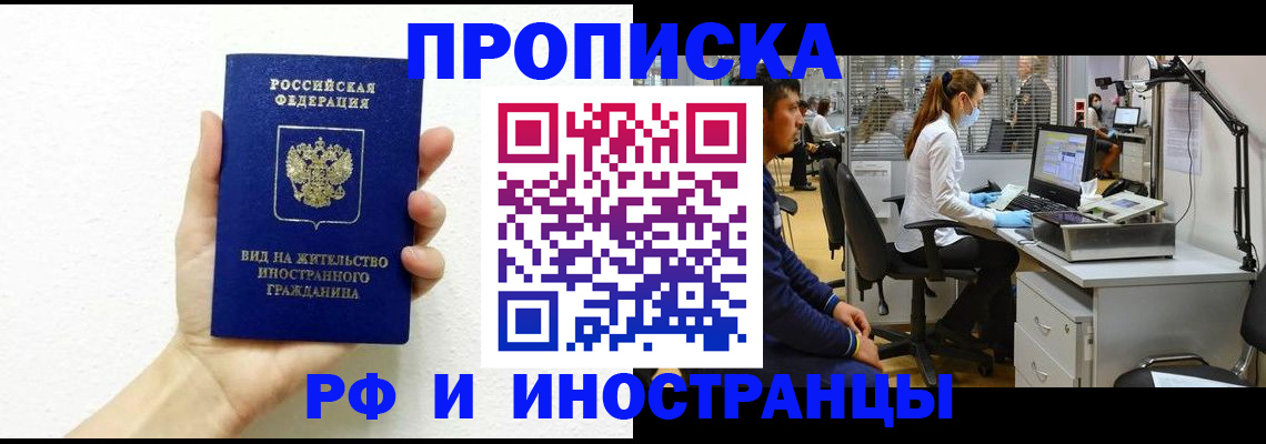 прописка для школы в Апшеронске