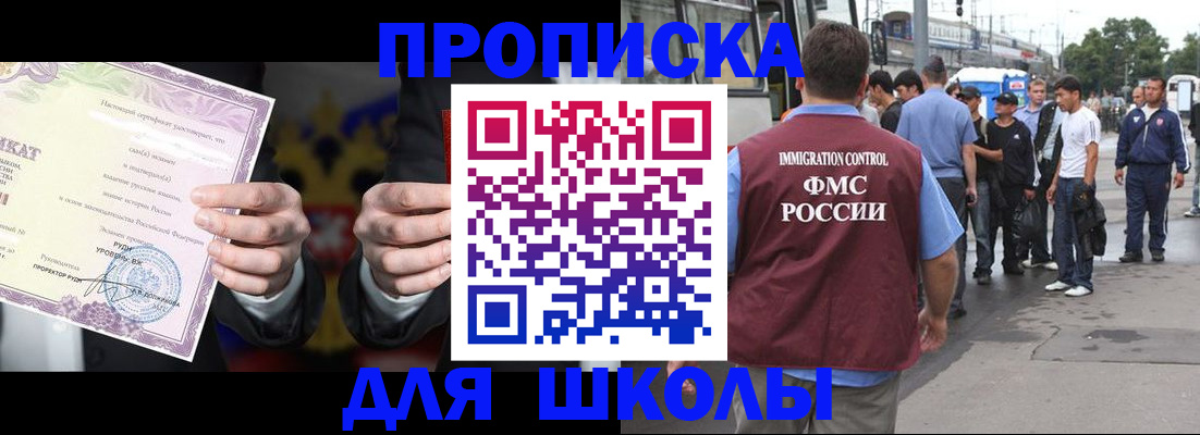 регистрация для дет. сада в Апшеронске