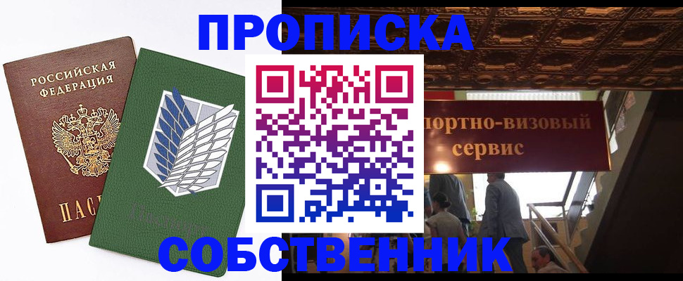 регистрация для школы в Апшеронске